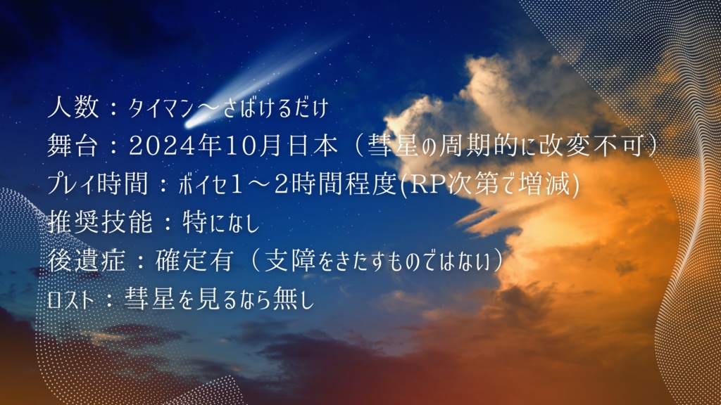 クトゥルフ神話TRPG【アトラスの夜明け】