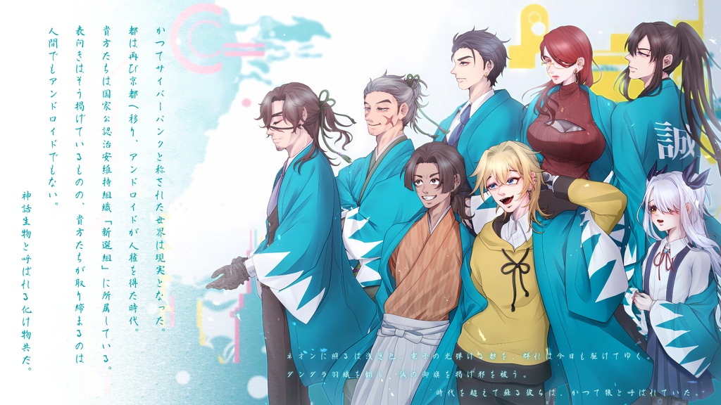 クトゥルフ神話TRPG【零狼奇譚、誠の御旗】SPLL:E191603