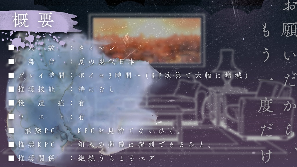 クトゥルフ神話TRPG【ぼくの名前を呼んで】SPLL:E190031