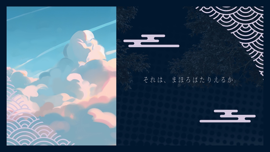 クトゥルフ神話TRPG【徒花に、まほろばを。】SPLL:E187457