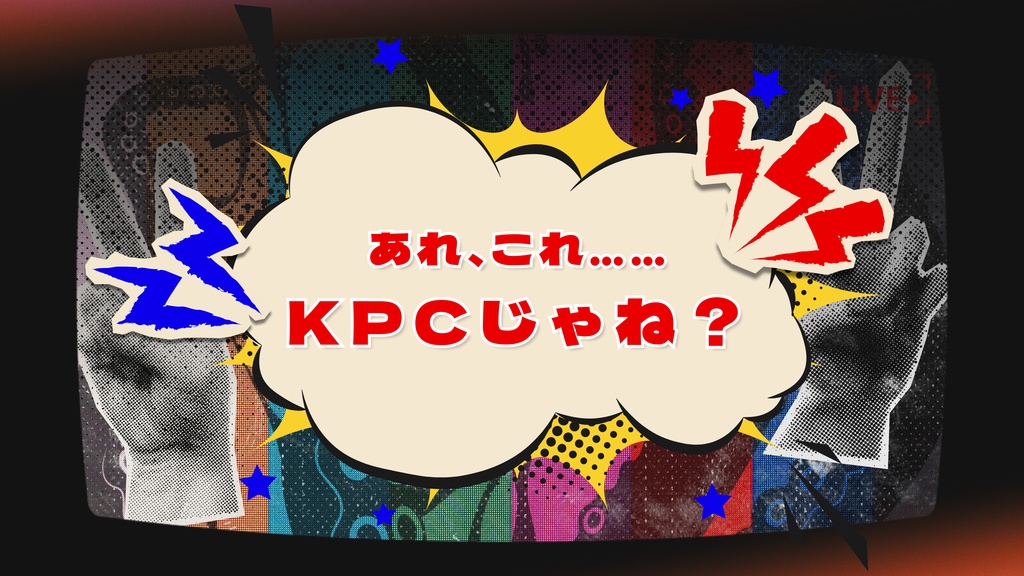 【無料版有り】クトゥルフ神話TRPG【衝撃映像!テレビに映っているUMAがKPCな件について】SPLL:E187781