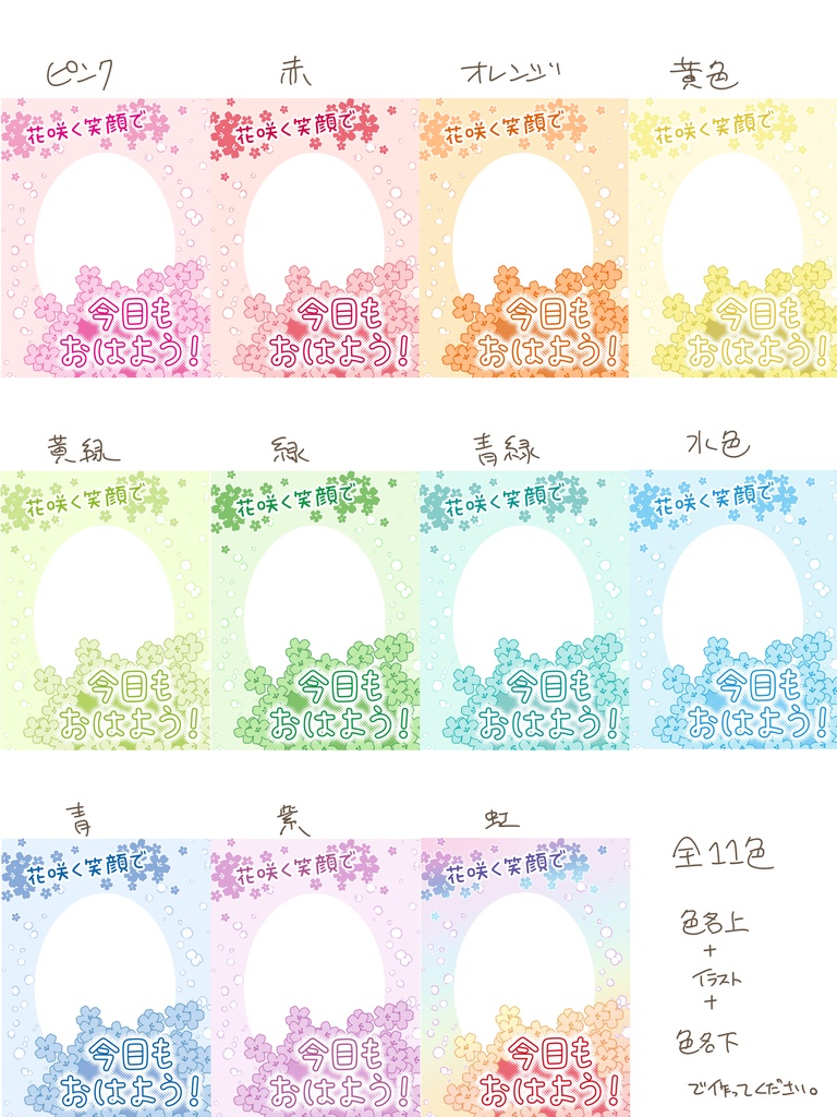 花咲くおはＶ素材
