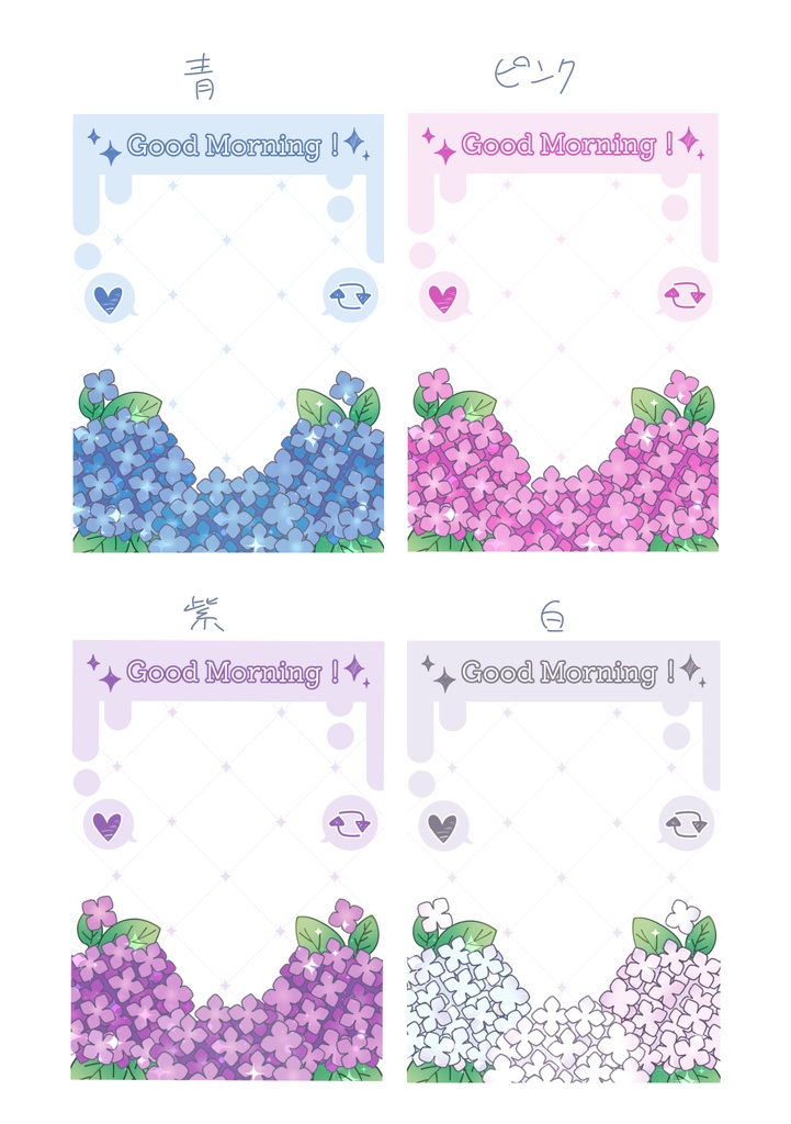 紫陽花おはV素材