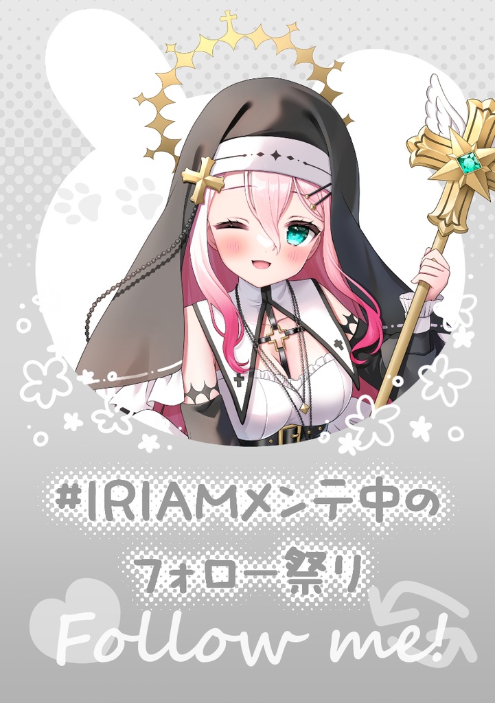 フォロー祭り素材（うさぎ）