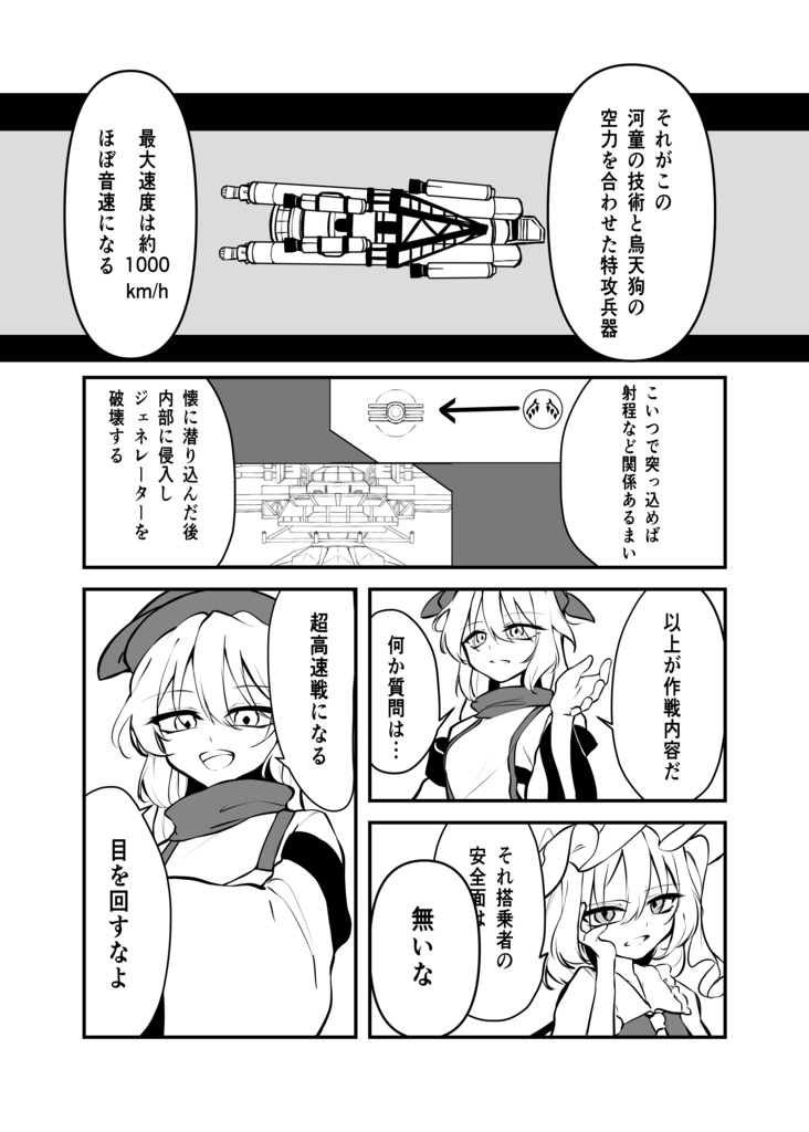 紅魔館の傭兵 上