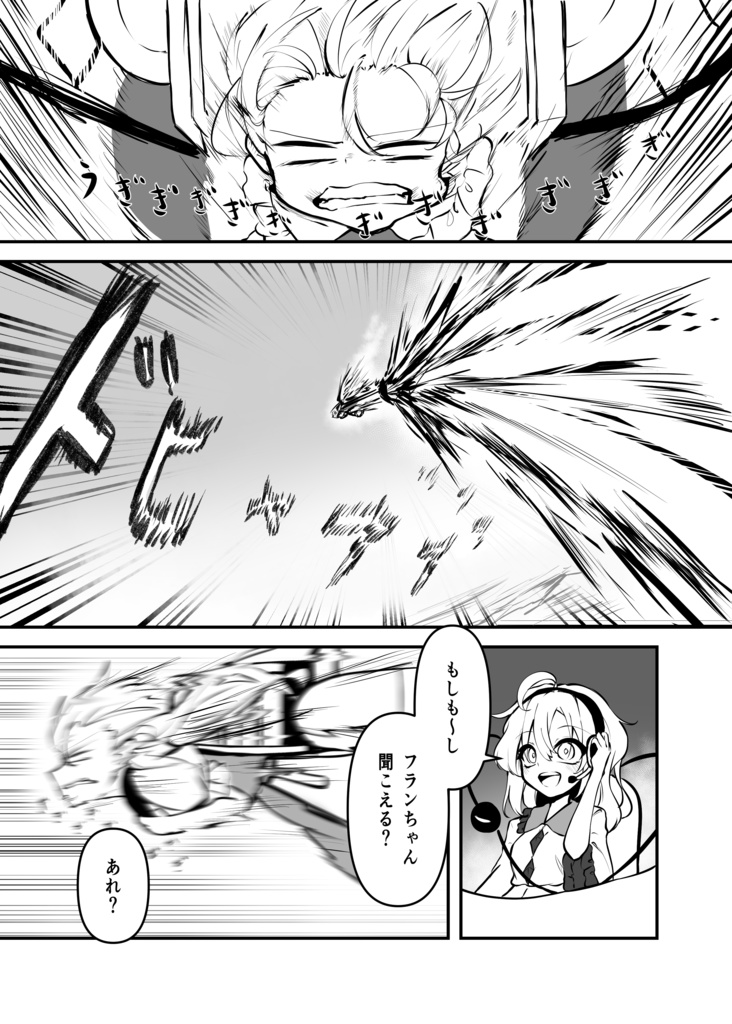 紅魔館の傭兵 上