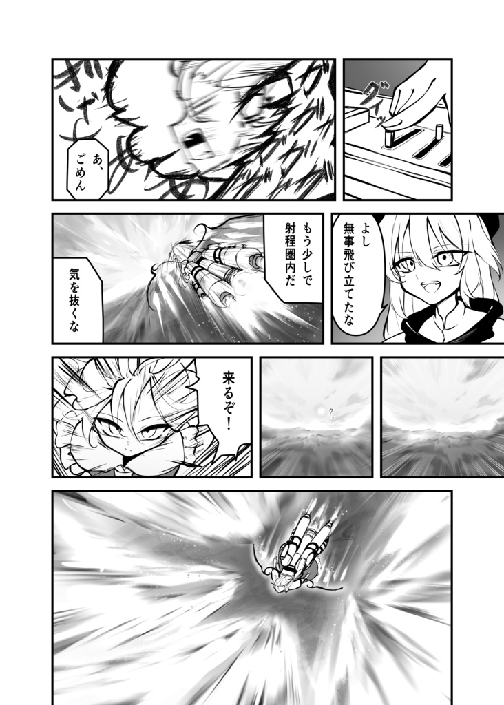 紅魔館の傭兵 上