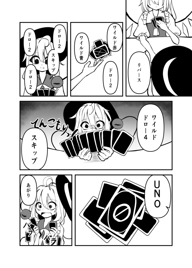 紅魔館の傭兵 上