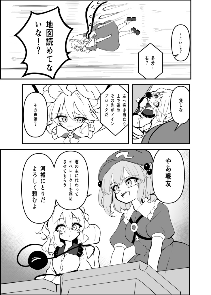 紅魔館の傭兵(下)
