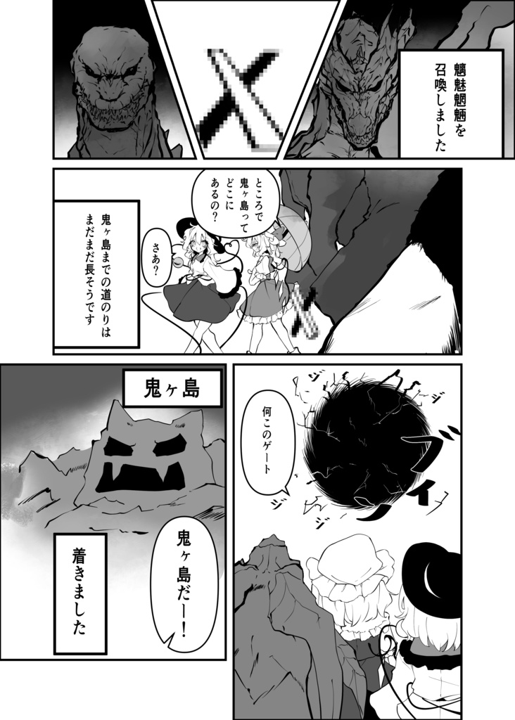 こいフラ日記3