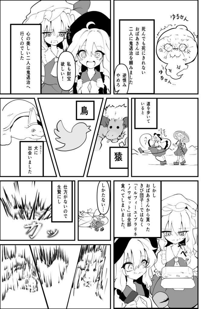 こいフラ日記3