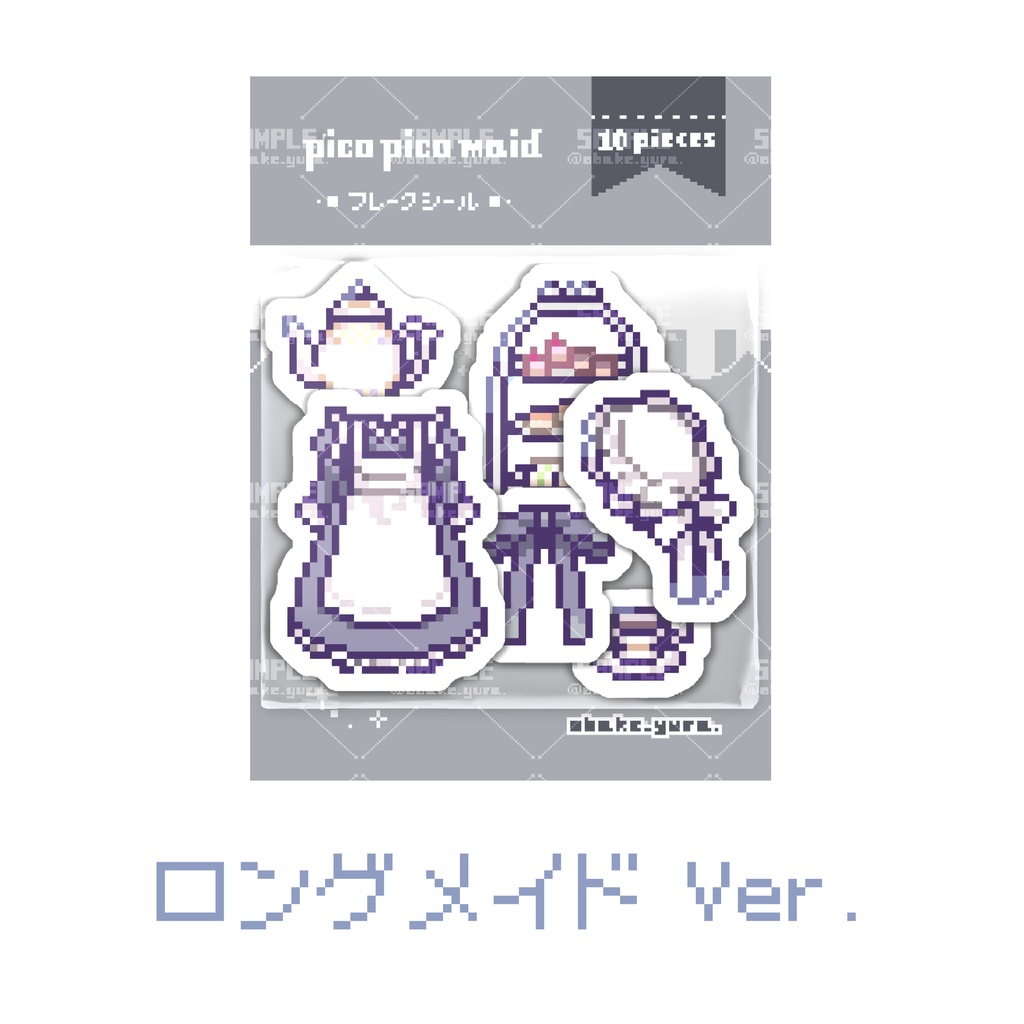 パール調フレークシールセット(全2種)