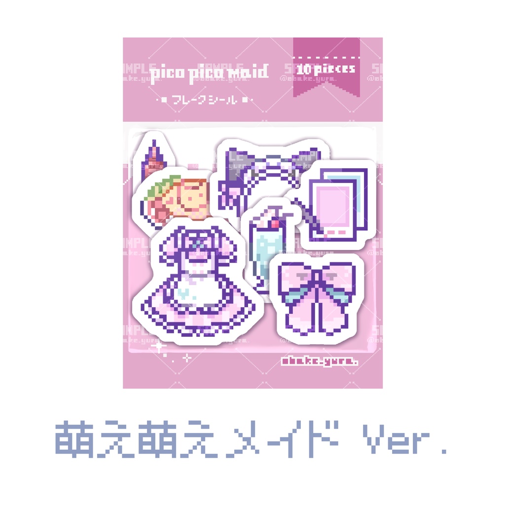 パール調フレークシールセット(全2種)
