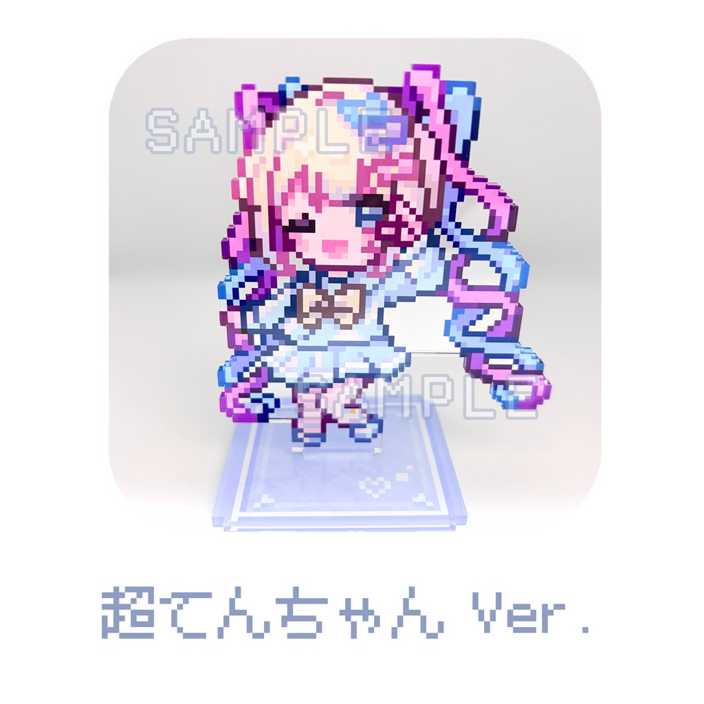ドット絵フチなしアクリルスタンド(全2種)