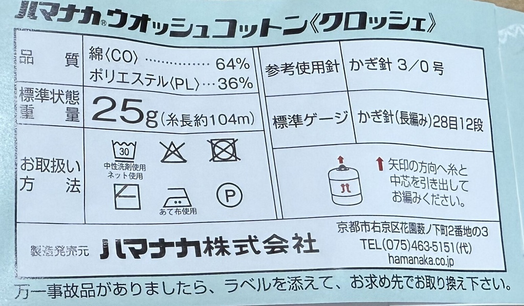 ネコちゃん用首輪