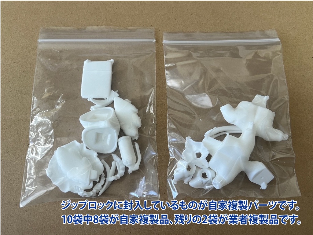 阿慈谷ヒフミ水着コンパチキット