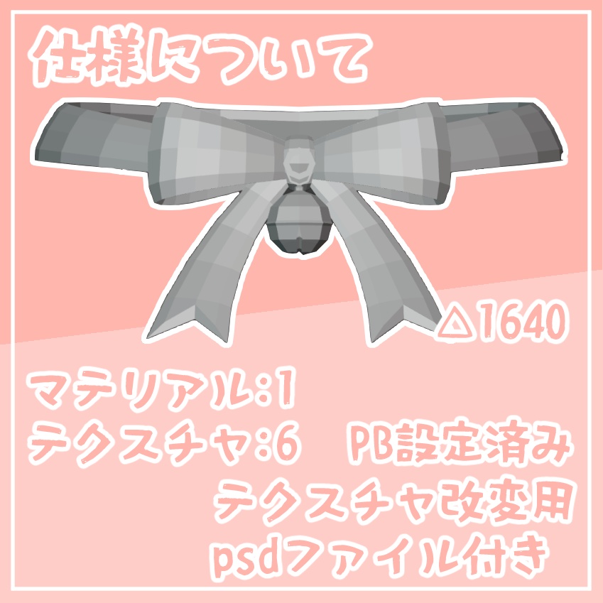 【VRChat向け】鈴りぼんチョーカー