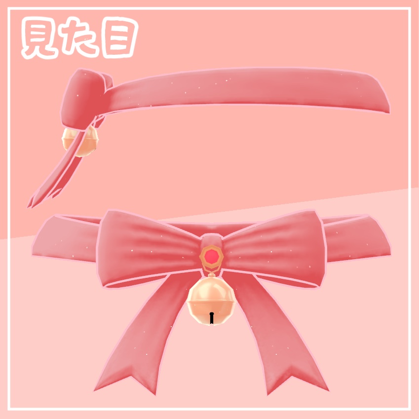 【VRChat向け】鈴りぼんチョーカー
