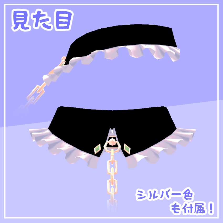 【VRChat向け】襟付きチェーンチョーカー