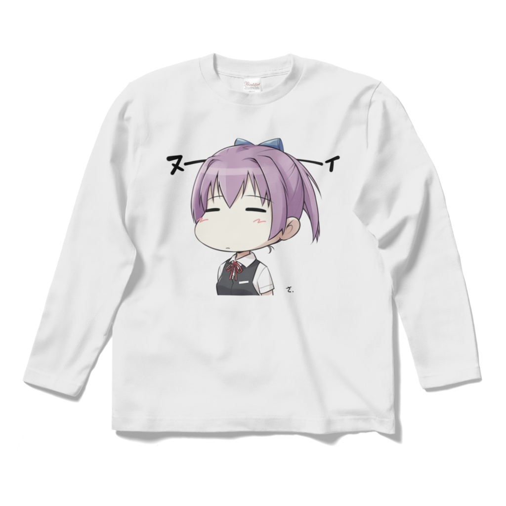 もっちり不知火Ｔシャツ（長袖）