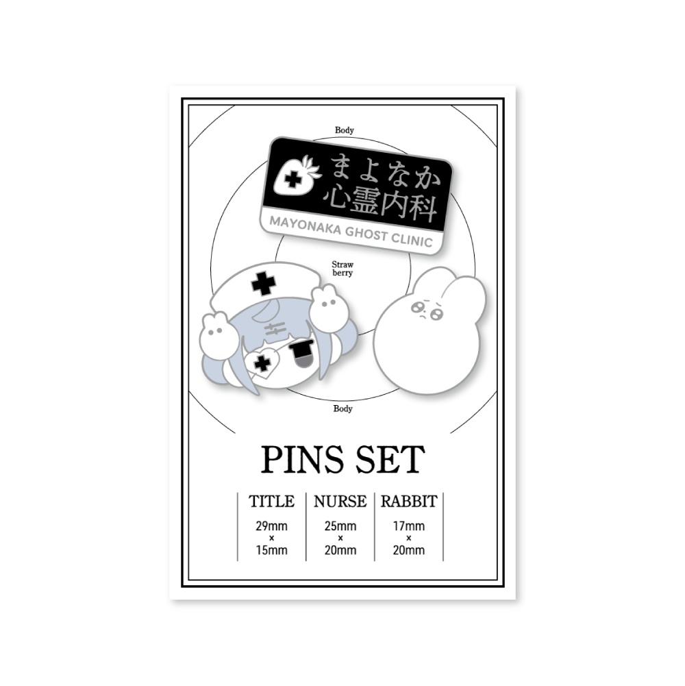 まよなか心霊内科 ピンズ+ポストカード