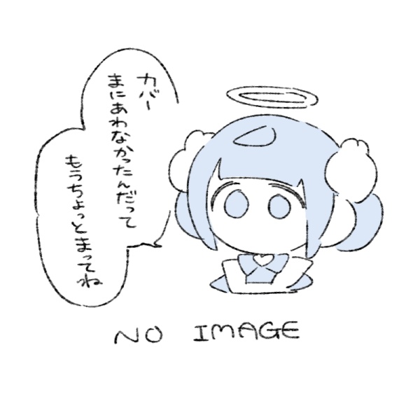 [同人誌版] 日常かもしれない 4