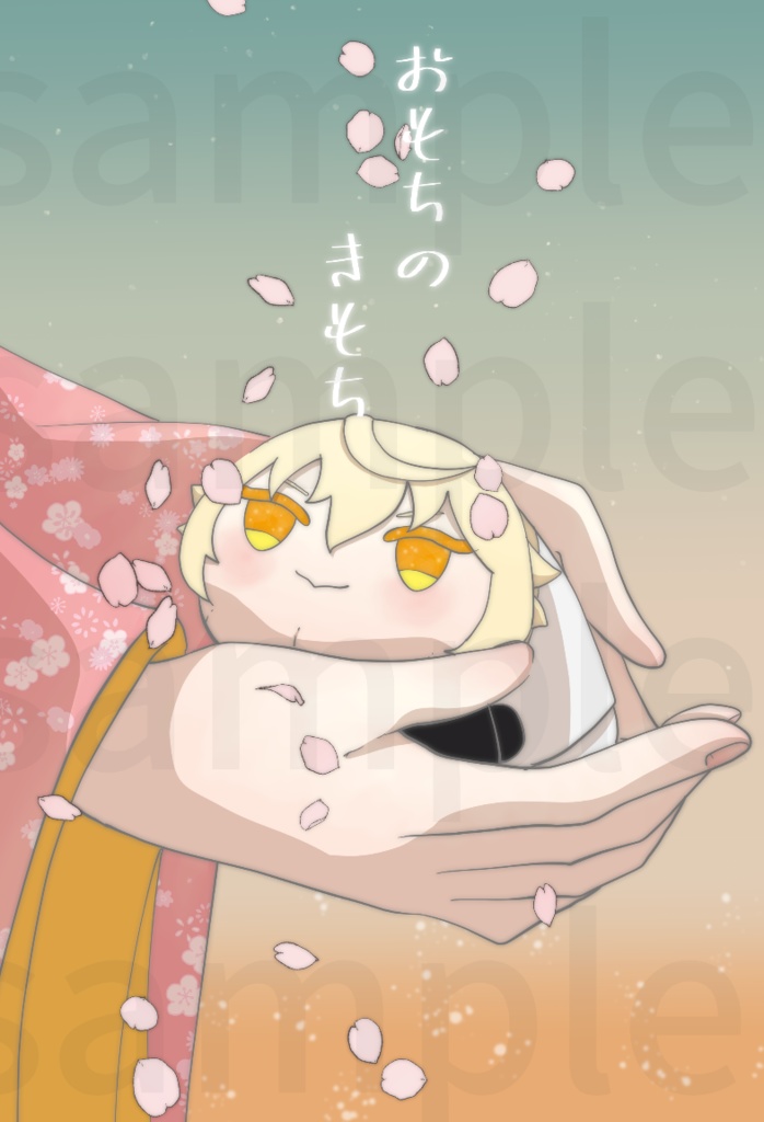 おもちのきもち
