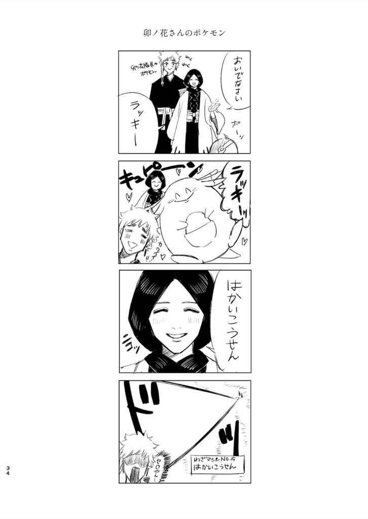 らくがき日和。