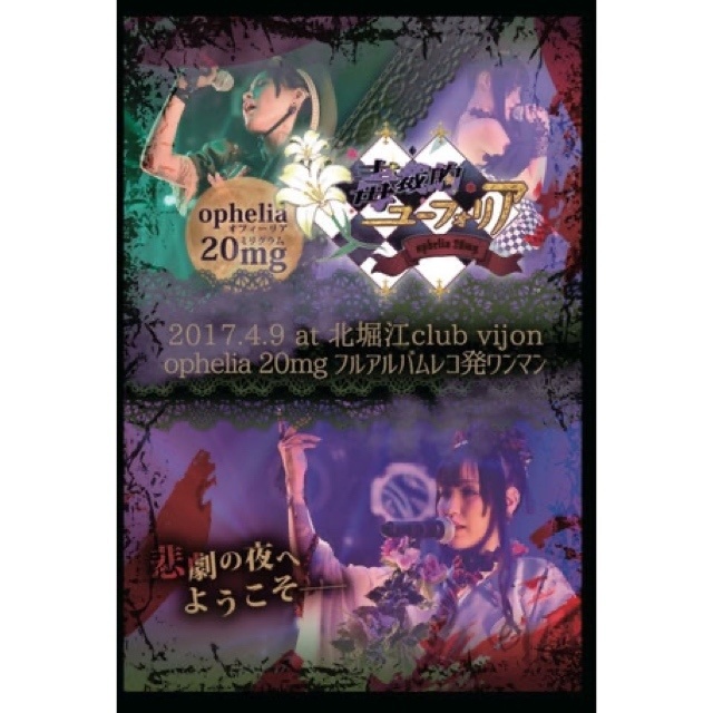 ワンマン2017 DVD