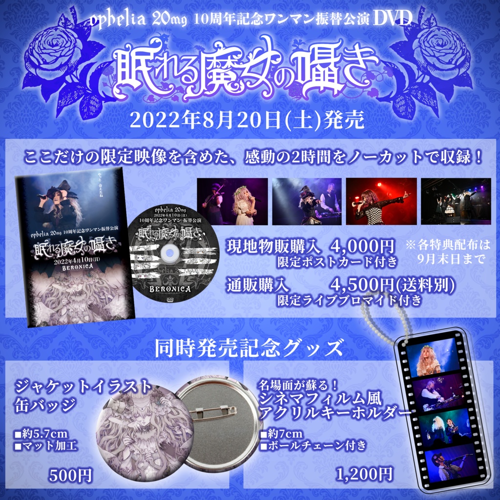 ワンマン2022 DVD