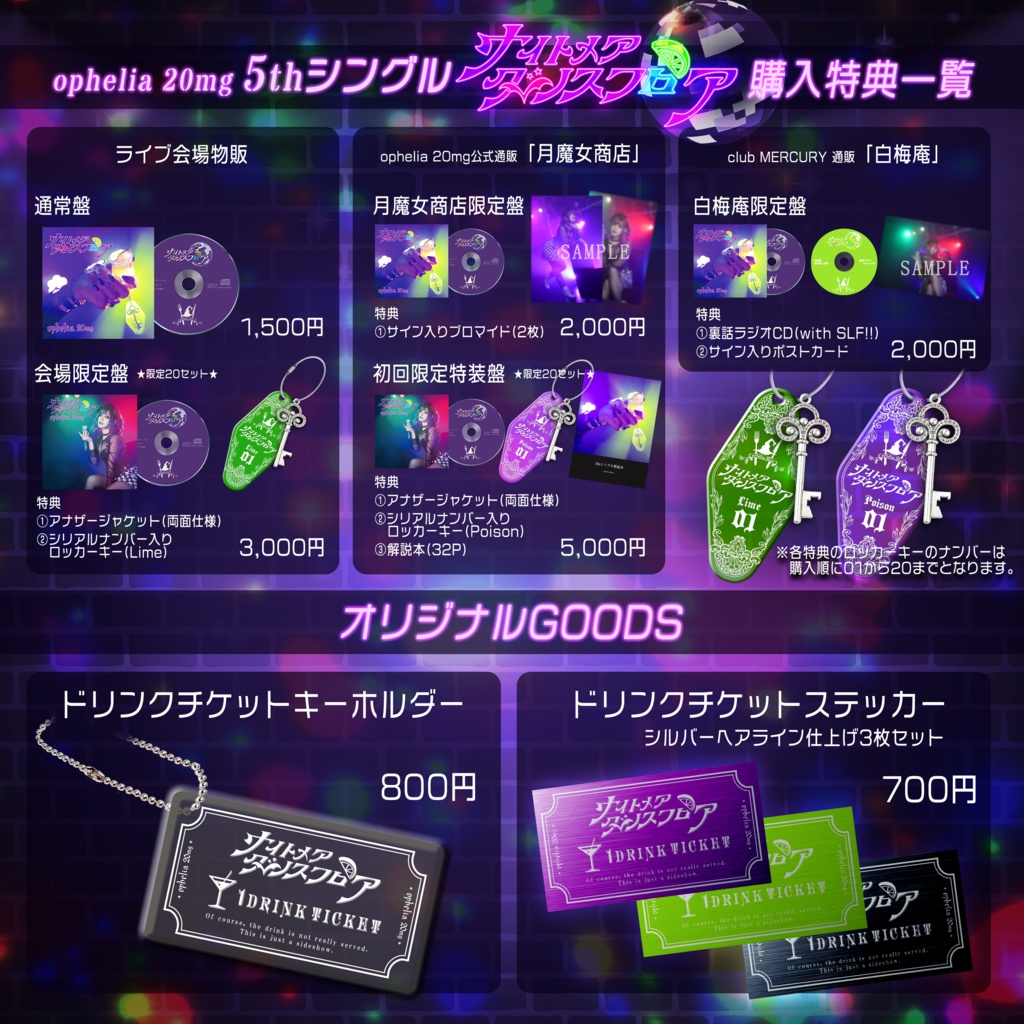 5thシングル&関連グッズ