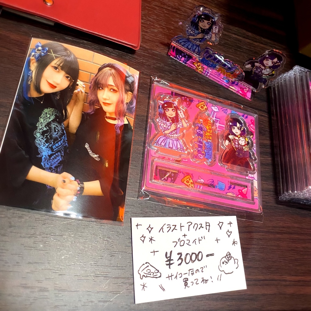 おふぇうたコラボ関連