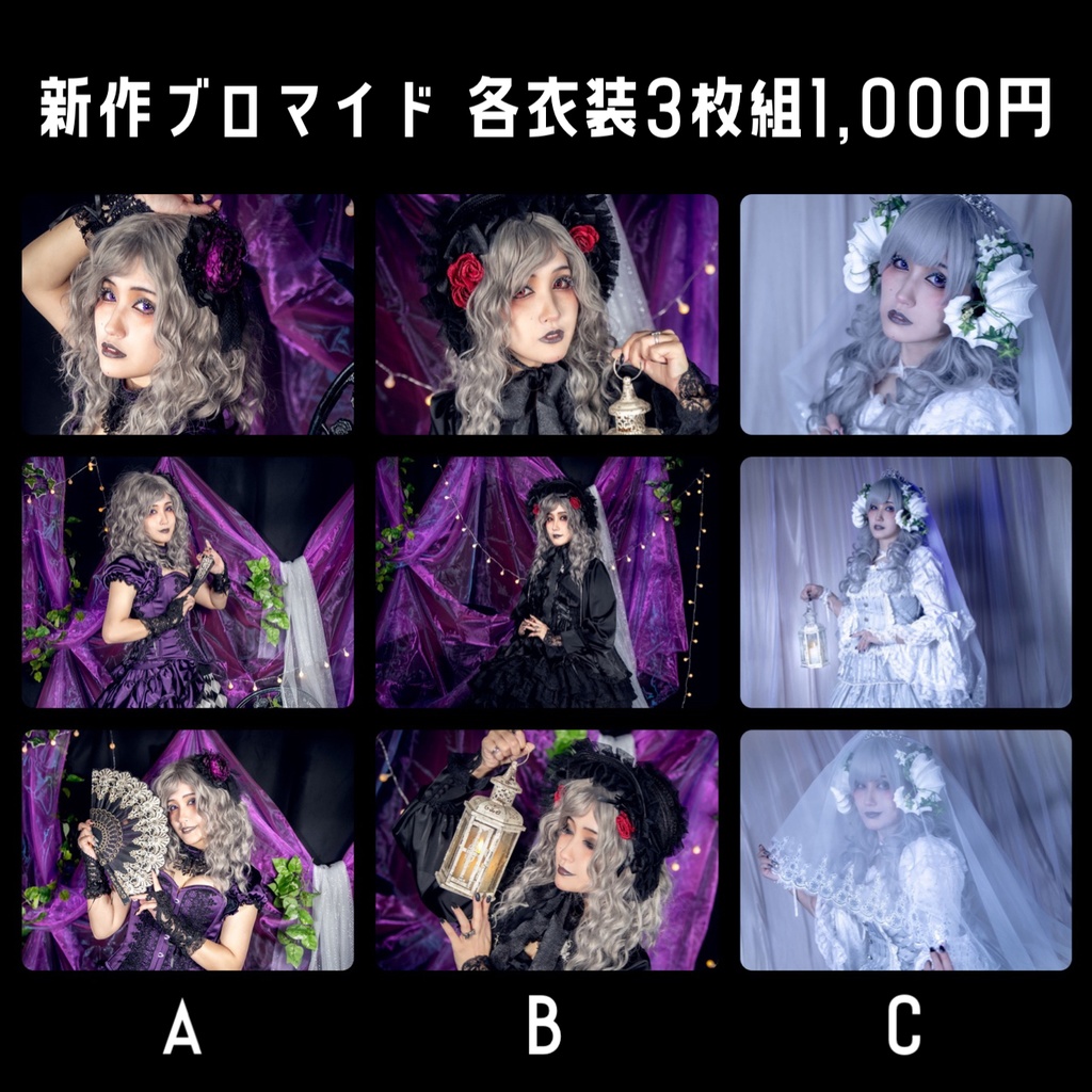 新作ブロマイド&A4