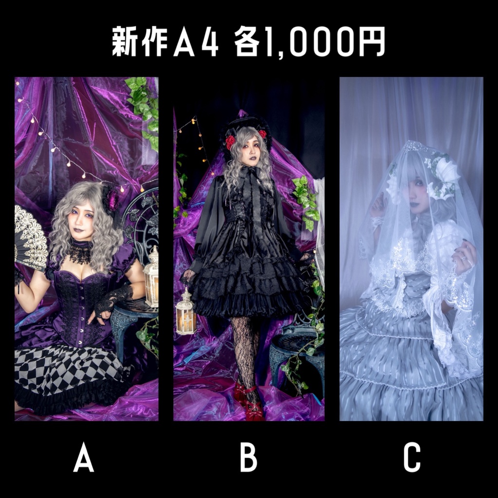 新作ブロマイド&A4