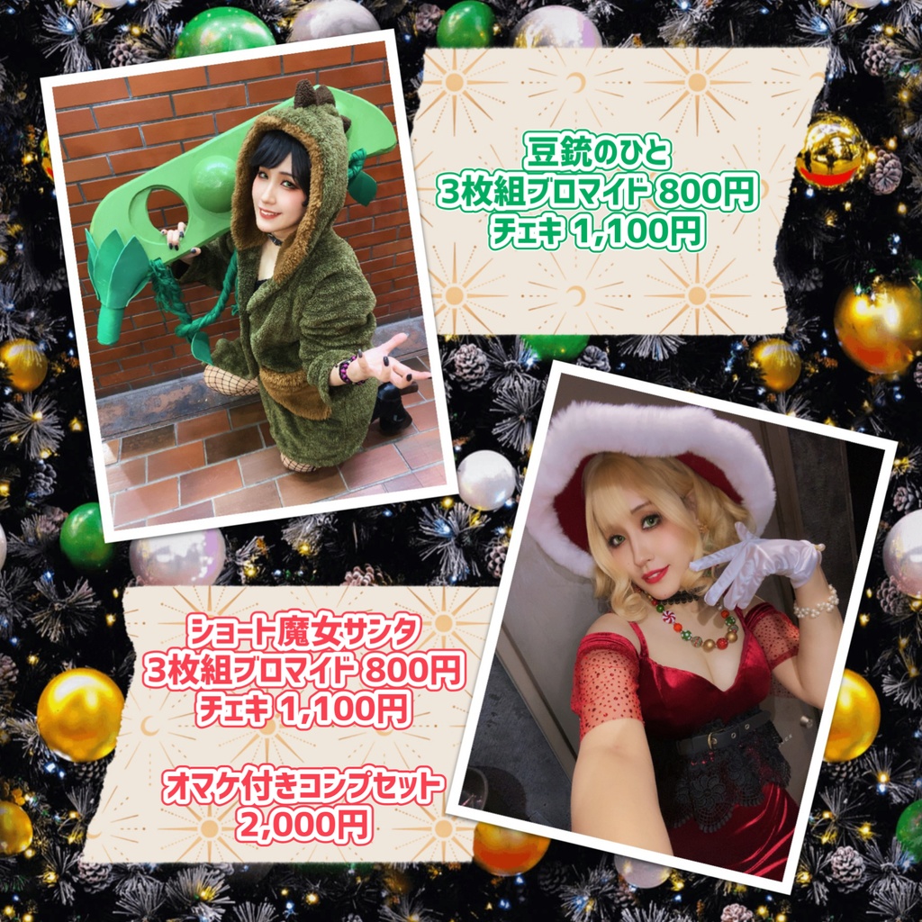 最近のチェキとか色々