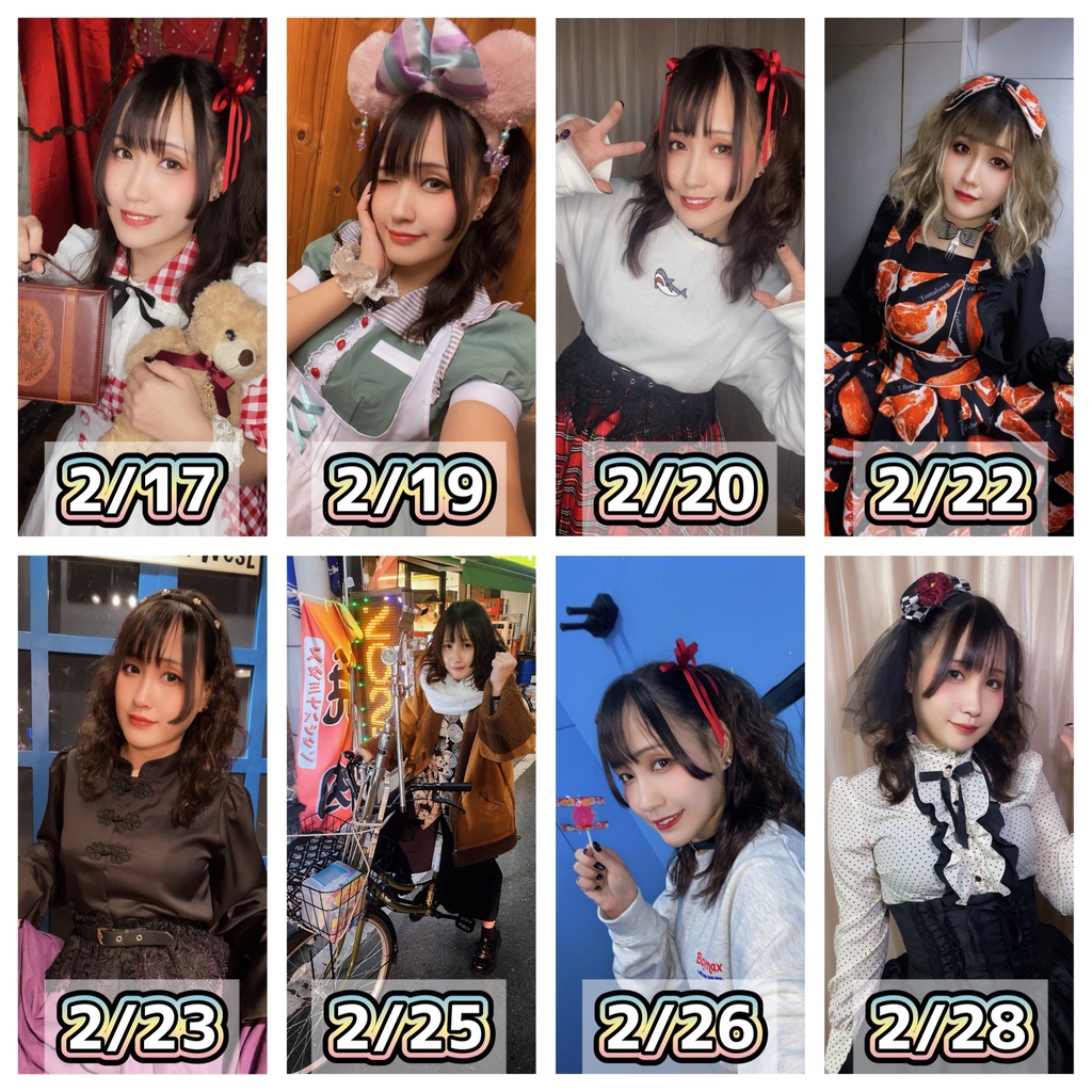 2月後半のお届け物販