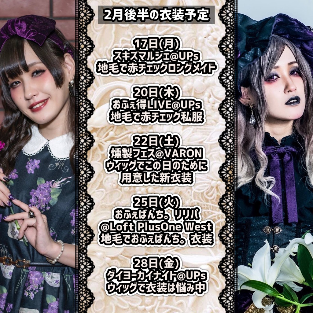 2月後半のお届け物販