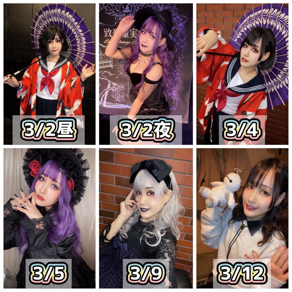 3月前半のお届け物販