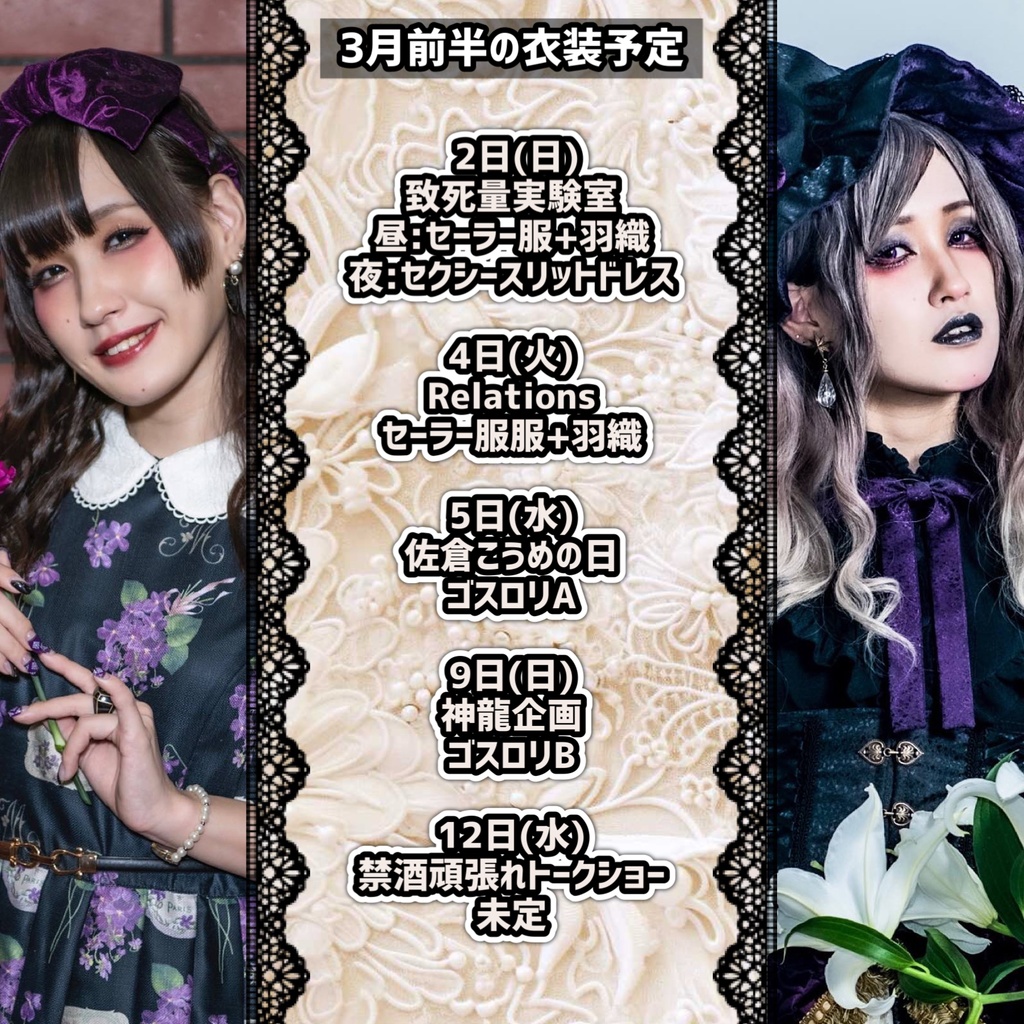 3月前半のお届け物販