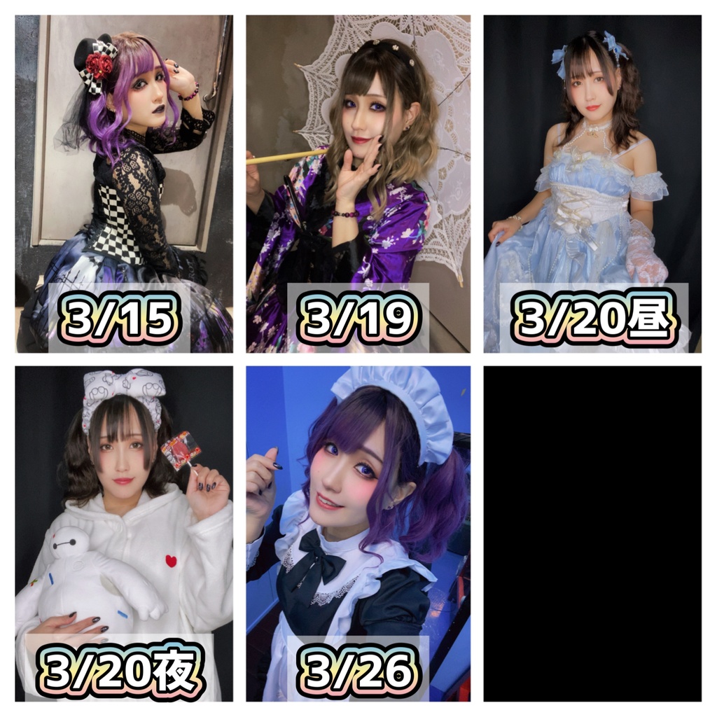 3月後半のお届け物販
