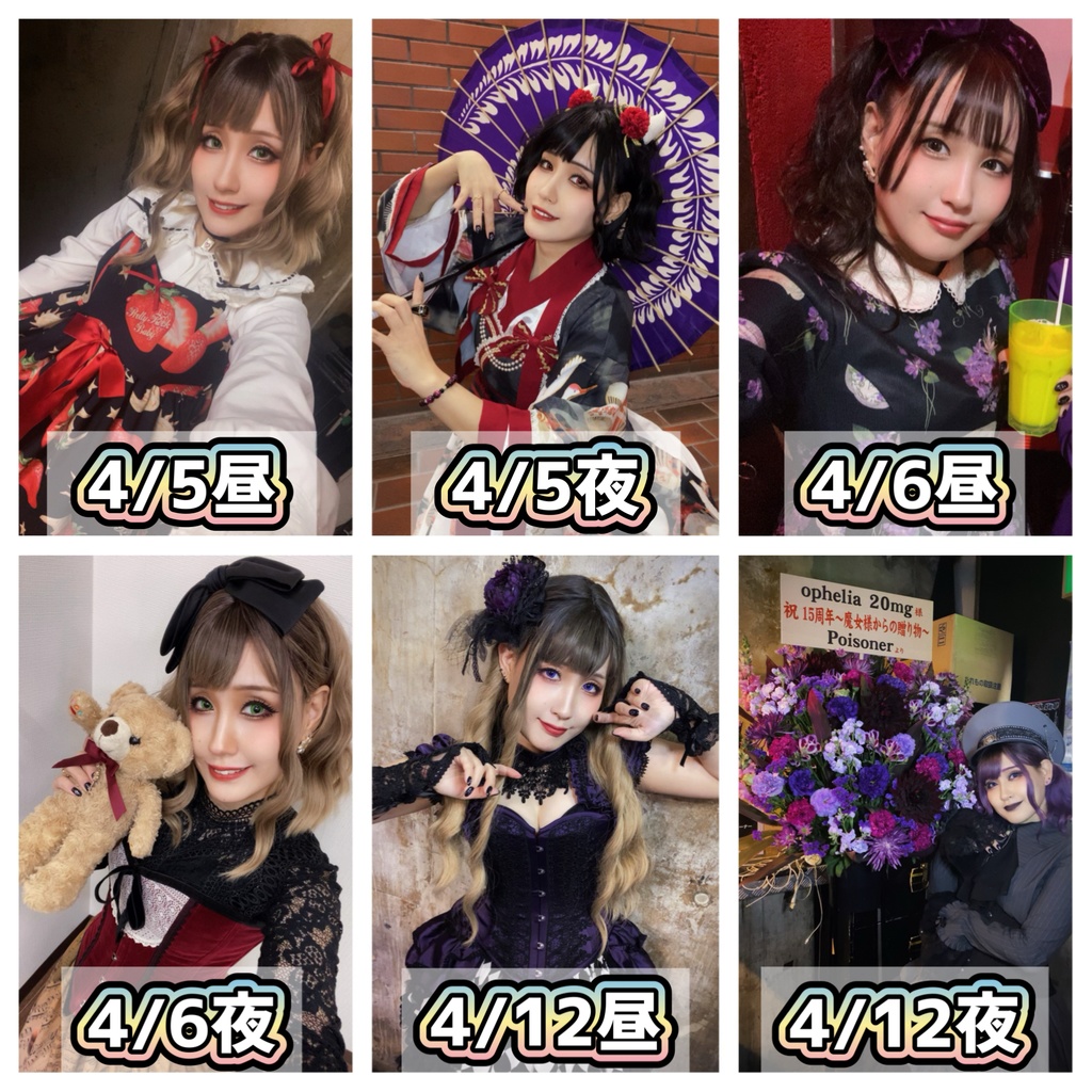 4月前半お届け物販
