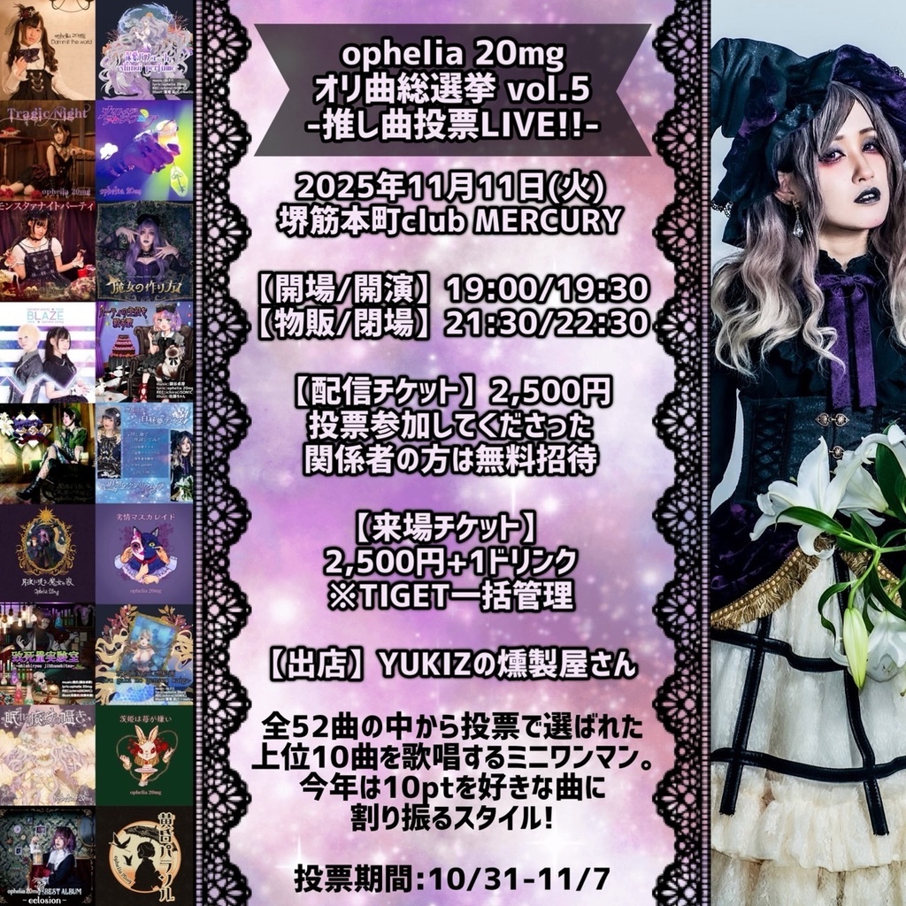 【11/11】お届け物販