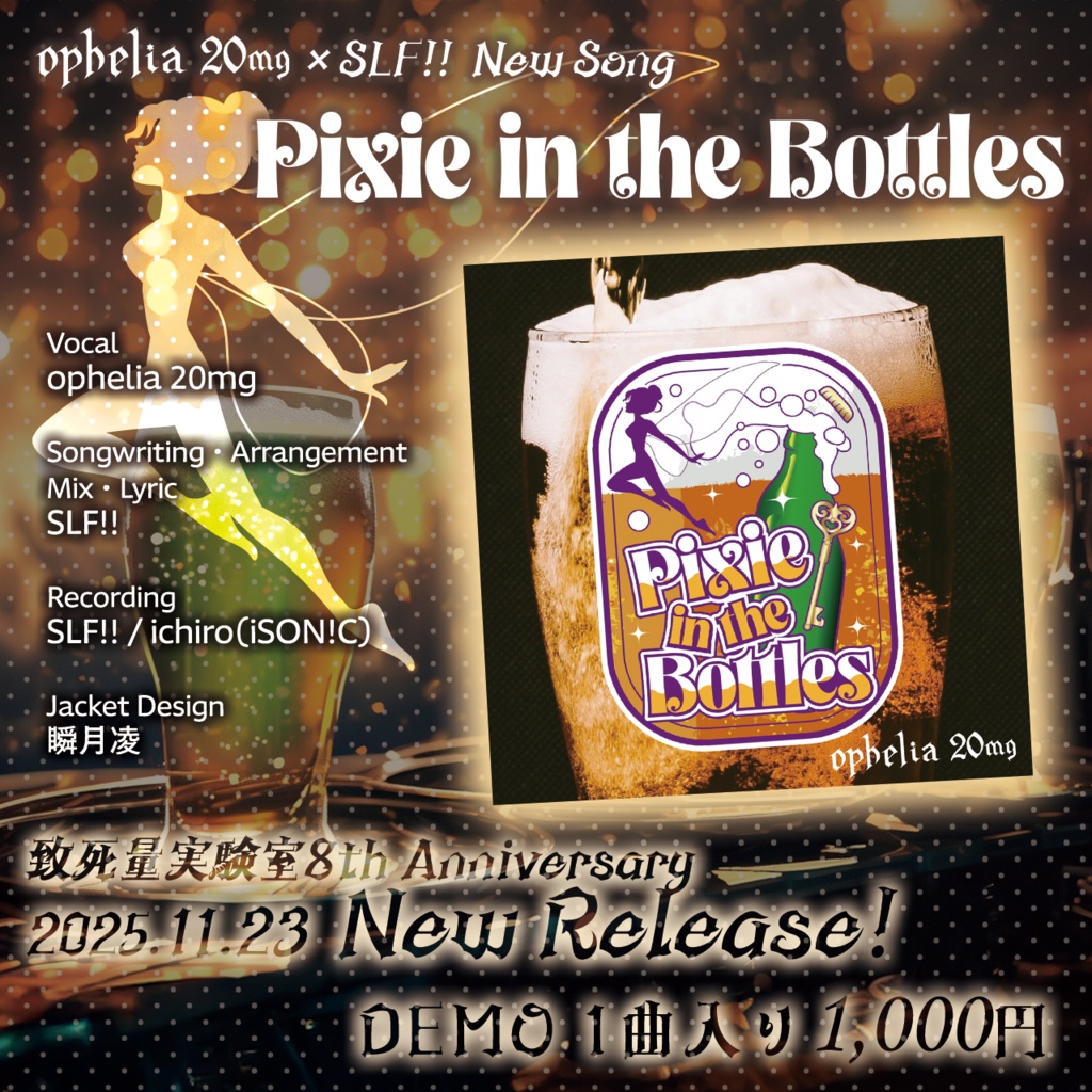 【11/23&24】お届け物販