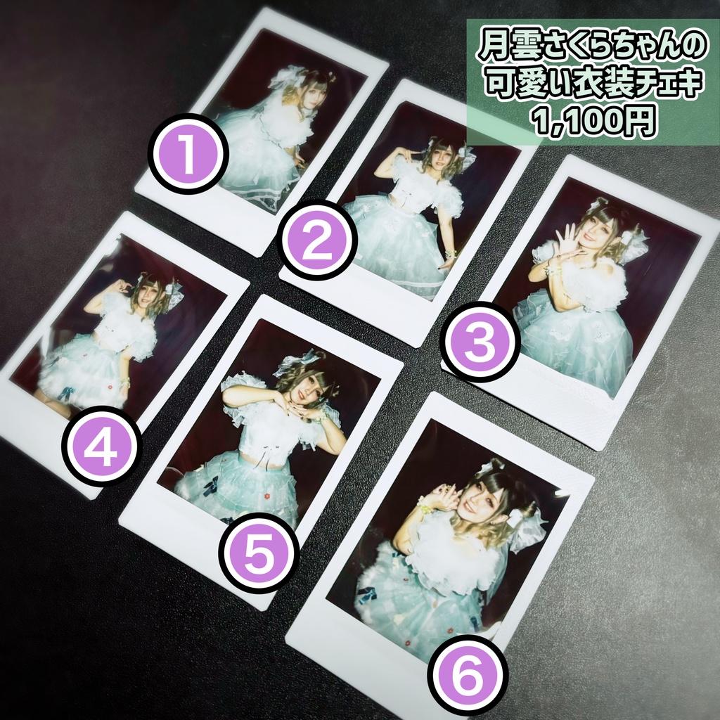 【1/29】お届け物販