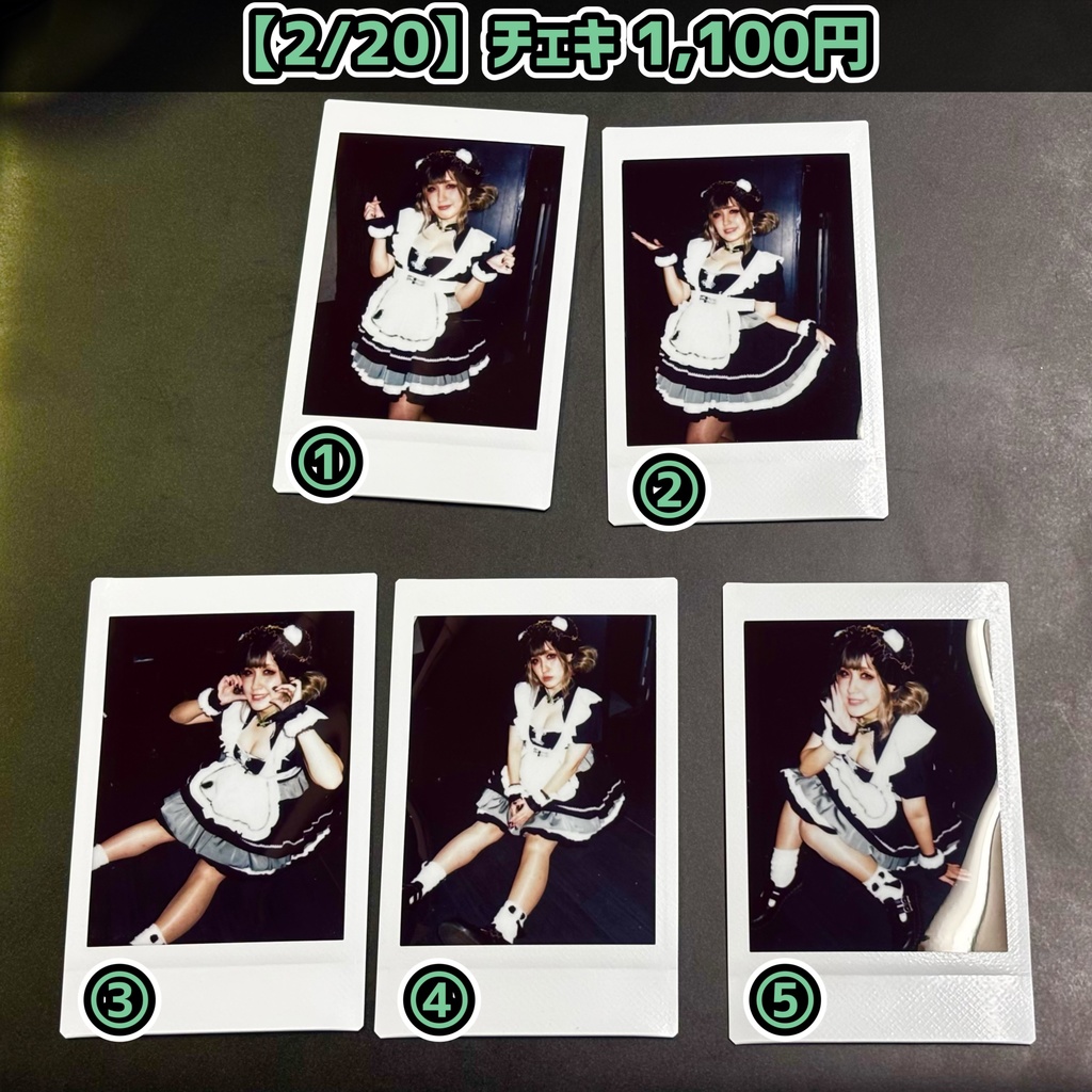【2/20,3/5】チェキ