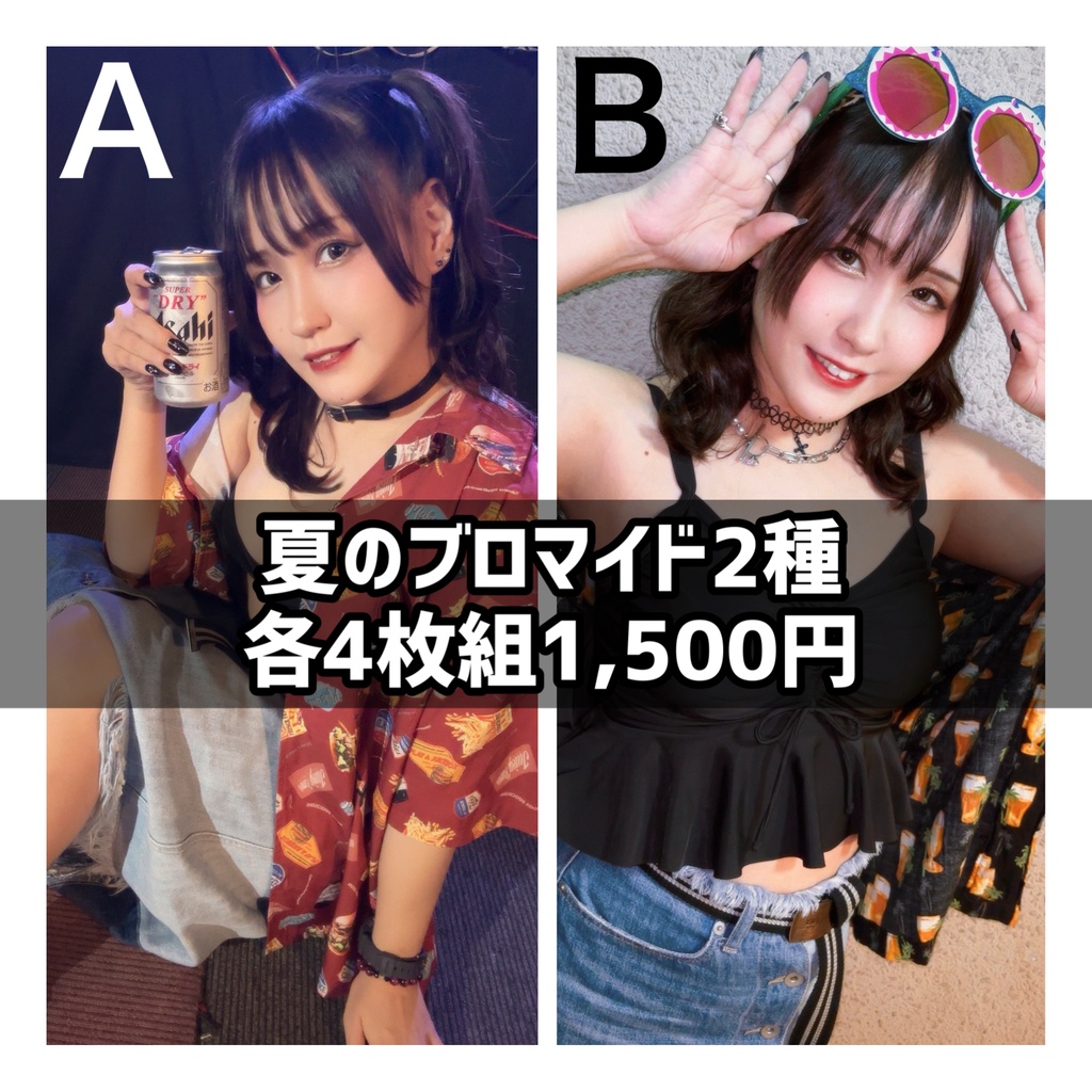 夏のブロマイド&チェキ