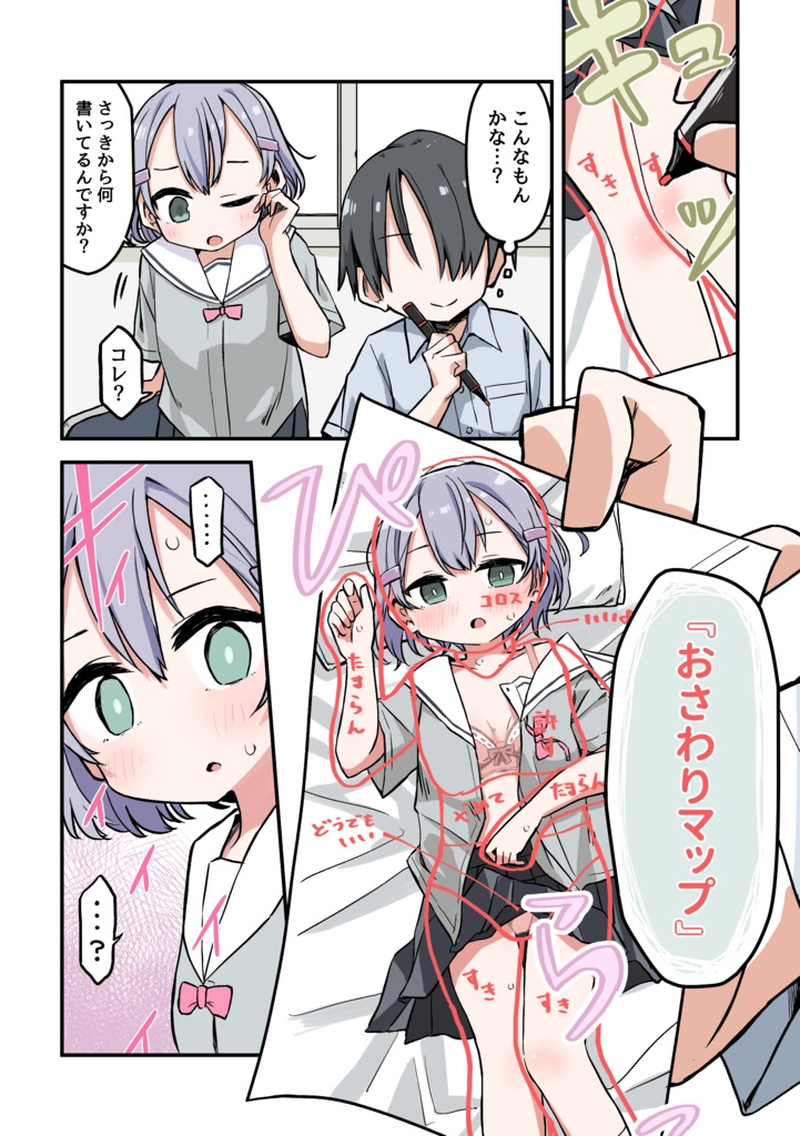 催眠創作がしたくなる本