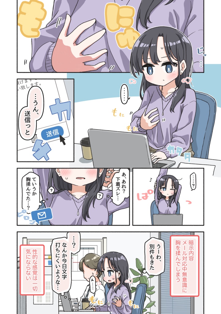 催眠術でゆるめのイタズラをするだけの本4