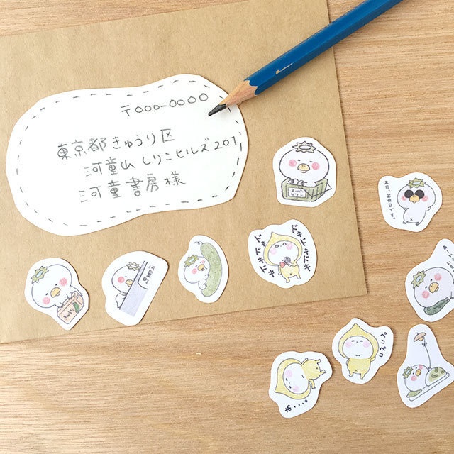 フレークシール15枚セット 河童書房〜あったまってき編〜