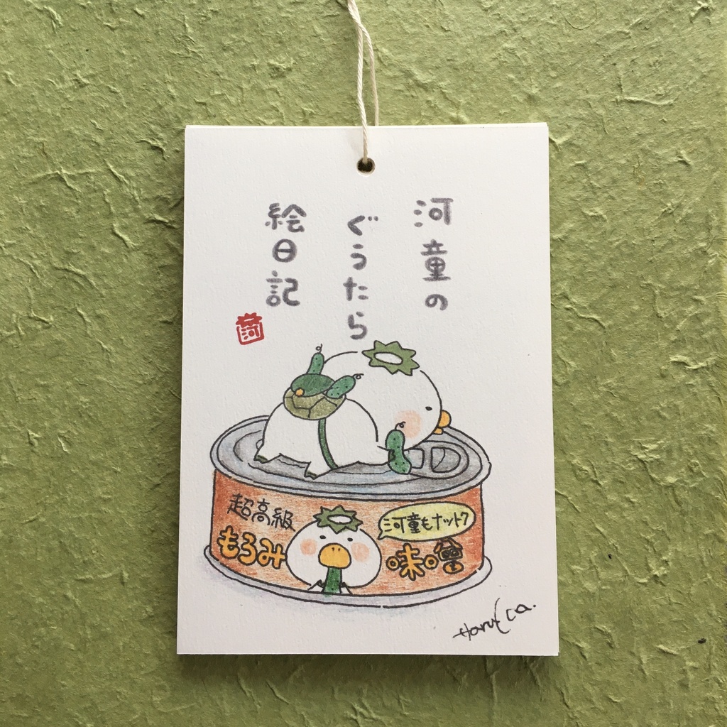 河童書房日めくり壁掛けカレンダー〜河童のぐうたら絵日記〜